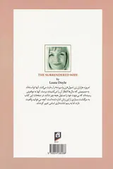 زن واسپرده